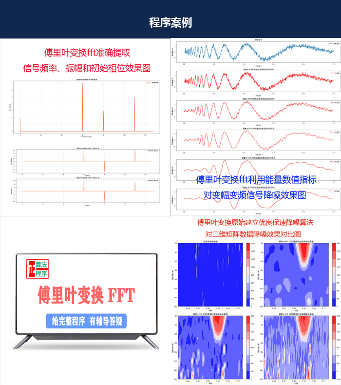 4-课程案例图像-傅里叶变换.jpg