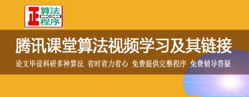 腾讯课堂正一教育视频学校及其链接