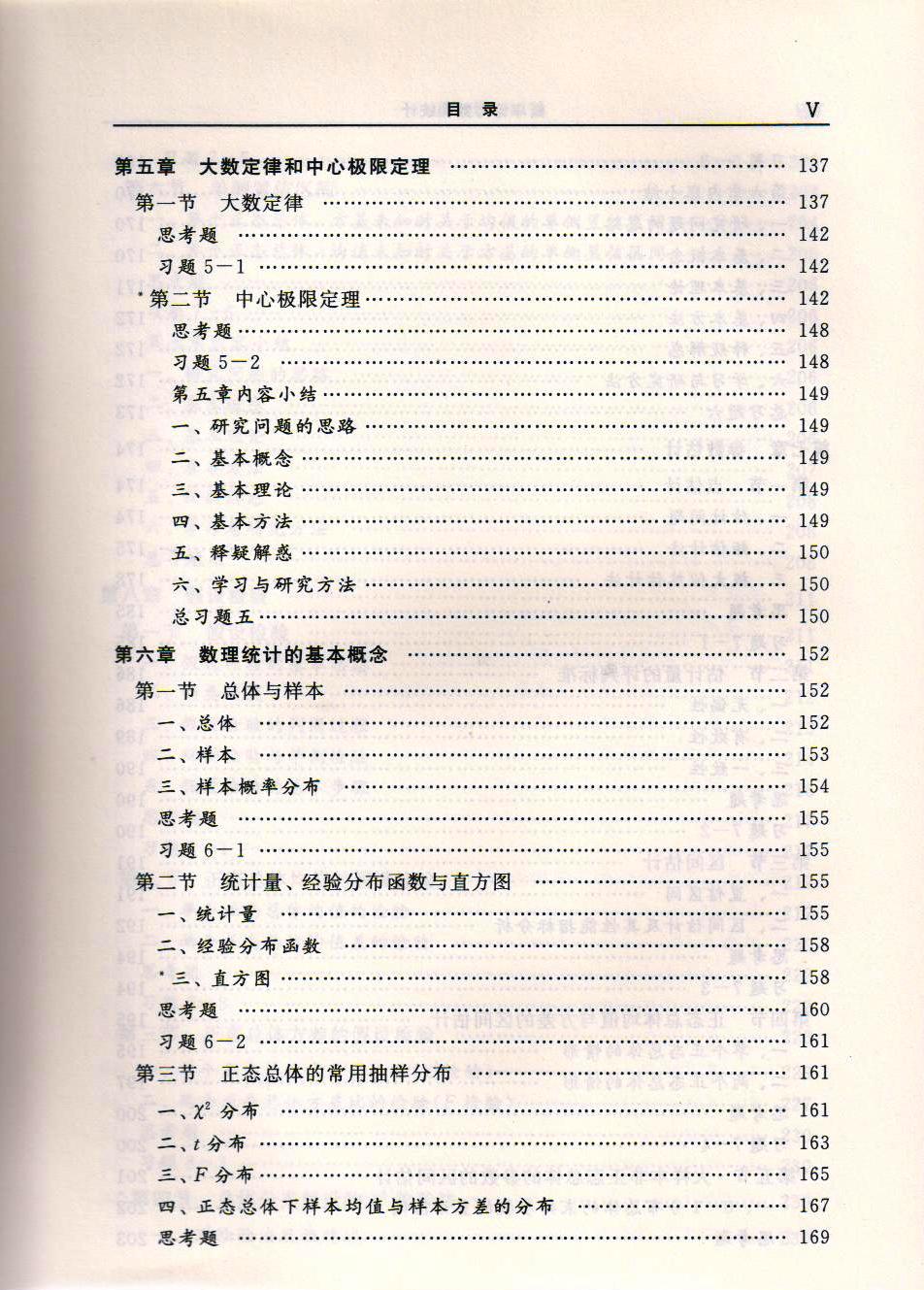 教材目录5.jpg