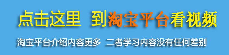 点击到淘宝平台看视频.jpg
